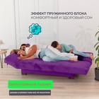 Диван прямой «Джакарта», механизм клик - кляк, велюр, цвет фиолетовый - Фото 6