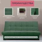 Прямой диван «Осло», механизм книжка, велюр, цвет зелёный - Фото 3