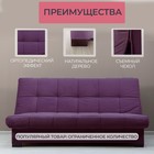 Прямой диван «Осло», механизм книжка, велюр, цвет фиолетовый - Фото 3