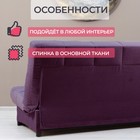 Прямой диван «Осло», механизм книжка, велюр, цвет фиолетовый - Фото 4