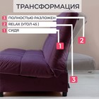 Прямой диван «Осло», механизм книжка, велюр, цвет фиолетовый - Фото 5