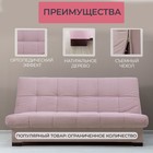 Прямой диван «Осло», механизм книжка, велюр, цвет пыльная роза - Фото 2