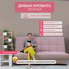 Диван прямой «Осло», механизм книжка, велюр, цвет пыльная роза - Фото 3