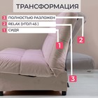 Прямой диван «Осло», механизм книжка, велюр, цвет пыльная роза - Фото 5