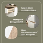 Комод напольный для спальни «Муссон 13.97», 4 ящика, 770×394×926 мм, цвет белый шагрень/ дуб эндгрейн - Фото 2