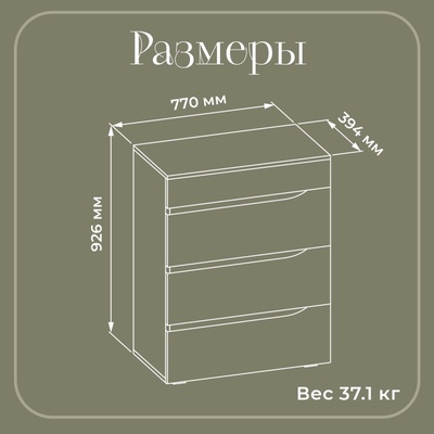 Комод напольный для спальни «Муссон 13.97», 4 ящика, 770×394×926 мм, цвет белый шагрень/ дуб эндгрейн