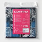 Короб стеллажный для хранения Доляна «Мозаика», 25×25×25 см, синий - Фото 8