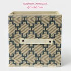 Короб стеллажный для хранения Доляна «Гэтс», 25×25×25 см, цвет бежевый - Фото 2