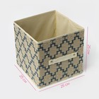 Короб стеллажный для хранения Доляна «Гэтс», 25×25×25 см, бежевый - Фото 3