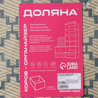 Короб стеллажный для хранения Доляна «Гэтс», 25×25×25 см, бежевый