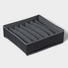 Органайзер для хранения белья Доляна «Кло», 7 отделений, 34×30,5×10 см, цвет чёрный - фото 1252871