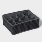 Органайзер для хранения белья Доляна «Кло», 12 ячеек, 32×24×12 см, цвет чёрный - фото 96030