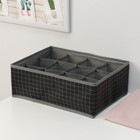 Органайзер для хранения белья Доляна «Кло», 12 ячеек, 32×24×12 см, чёрный - Фото 5