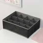 Органайзер для хранения белья Доляна «Кло», 12 ячеек, 32×24×12 см, чёрный - Фото 6