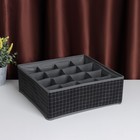 Органайзер для хранения белья Доляна «Кло», 16 ячеек, 32×32×12 см, чёрный - Фото 3