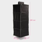 Органайзер подвесной Доляна «Кло», 4 отделения, 30×30×80 см, чёрный - Фото 3