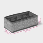 Органайзер для хранения белья Доляна «Фора», 8 ячеек, 28×14×10 см, серый - Фото 3