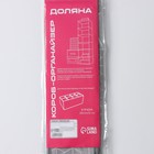 Органайзер для хранения белья Доляна «Фора», 8 ячеек, 28×14×10 см, цвет серый - фото 96085