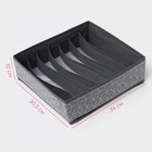 Органайзер для хранения белья Доляна «Фора», 7 ячеек, 34×30,5×10 см, цвет серый - Фото 2