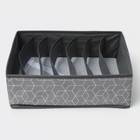 Органайзер для хранения белья Доляна «Фора», 7 ячеек, 34×30,5×10 см, цвет серый - Фото 5