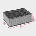 Органайзер для хранения белья Доляна «Фора», 12 ячеек, 32×24×12 см, серый - Фото 3