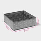 Органайзер для хранения белья Доляна «Фора», 16 ячеек, 32×32×12 см, серый - Фото 3