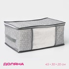 Кофр для хранения вещей Доляна «Фора», 45×30×20 см, серый - Фото 1