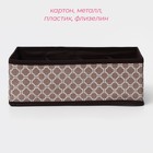 Органайзер для хранения белья Доляна «Браун», 8 ячеек, 28×14×10 см, коричневый - Фото 2