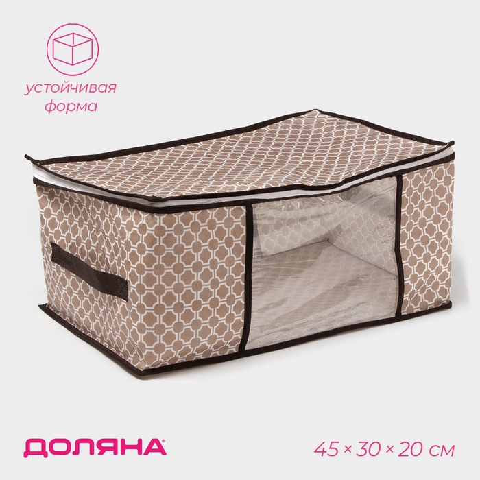 Кофр для хранения вещей Доляна «Браун», 45×30×20 см, коричневый - Фото 1