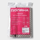 Чехол для одежды Доляна «Браун», ПВХ окно, плотный, 90×60 см, коричневый - Фото 13