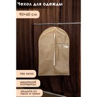 Чехол для одежды с ПВХ окном Доляна «Гусиная лапка», 90×60 см, цвет бежевый - фото 9906435