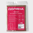 Чехол для одежды Доляна «Гусиная лапка», ПВХ окно, 60×90 см, бежевый - Фото 9