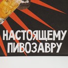 Пакет подарочный, упаковка, «Пивозавр», 22 х 22 х 11 см - Фото 4