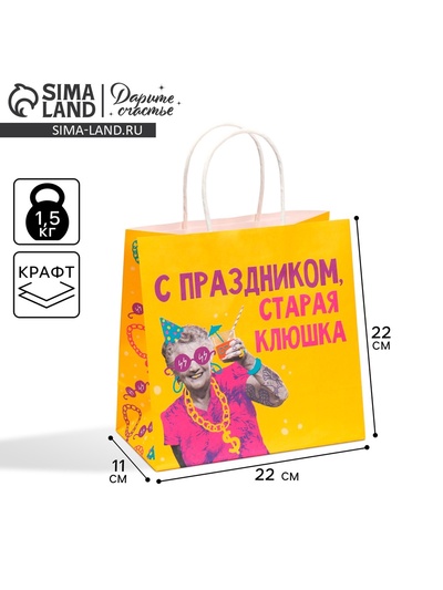 Пакет подарочный, упаковка, «Клюшка», 22×22×11 см