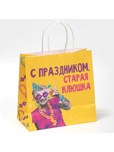 Пакет подарочный «Старая клюшка», 22×22×11 см
