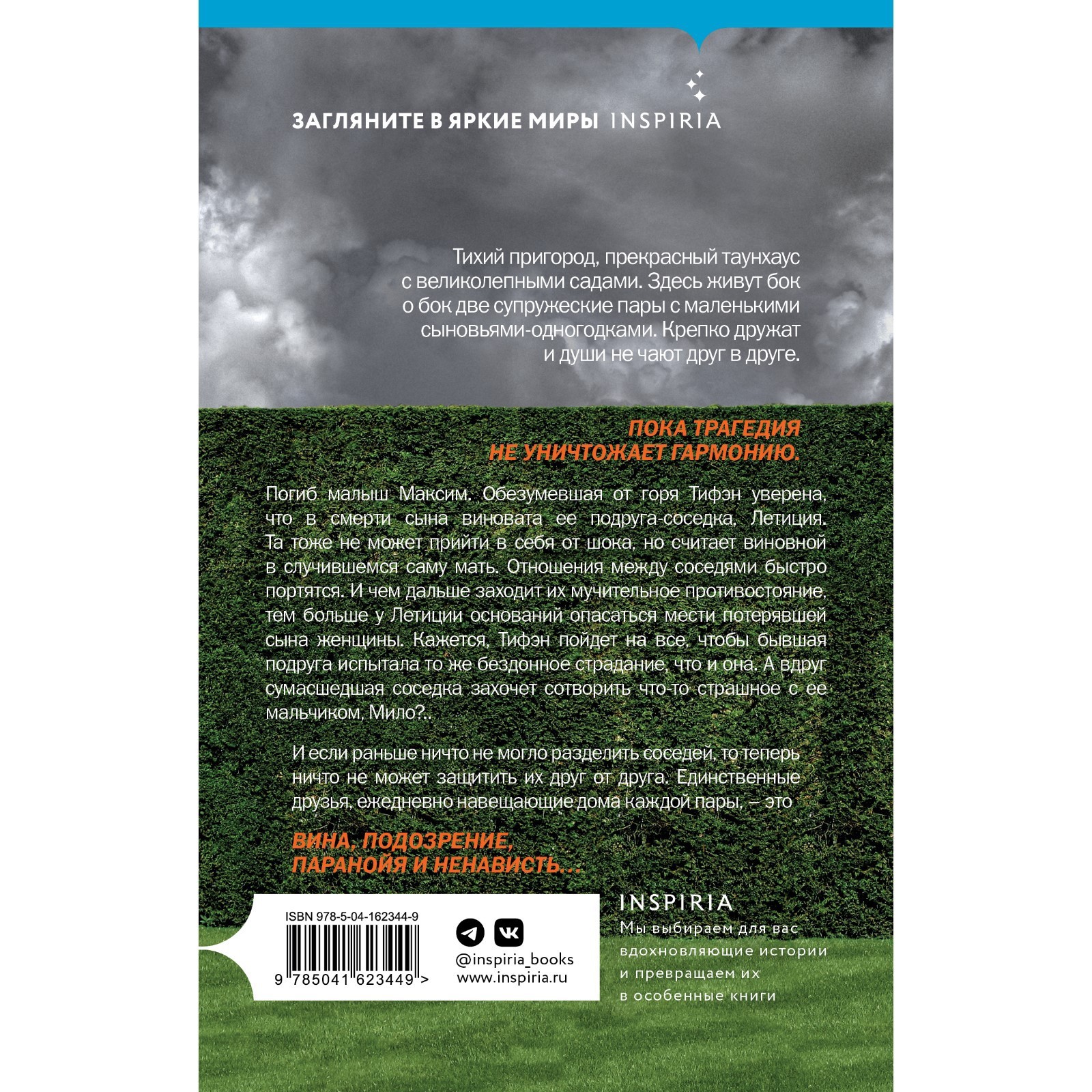 Инстинкт матери. Барбара Абель (9225012) - Купить по цене от 662.00 руб. |  Интернет магазин SIMA-LAND.RU