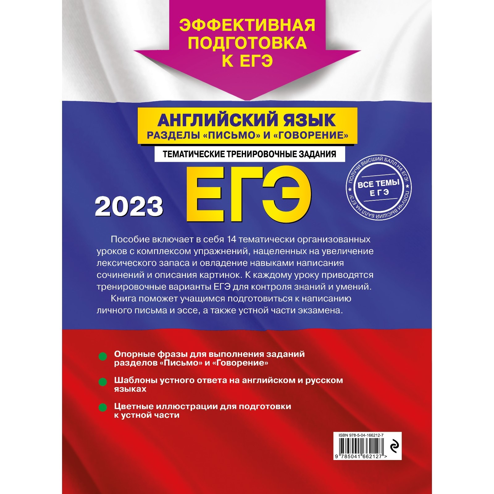 Картинки Егэ 2025 Английский