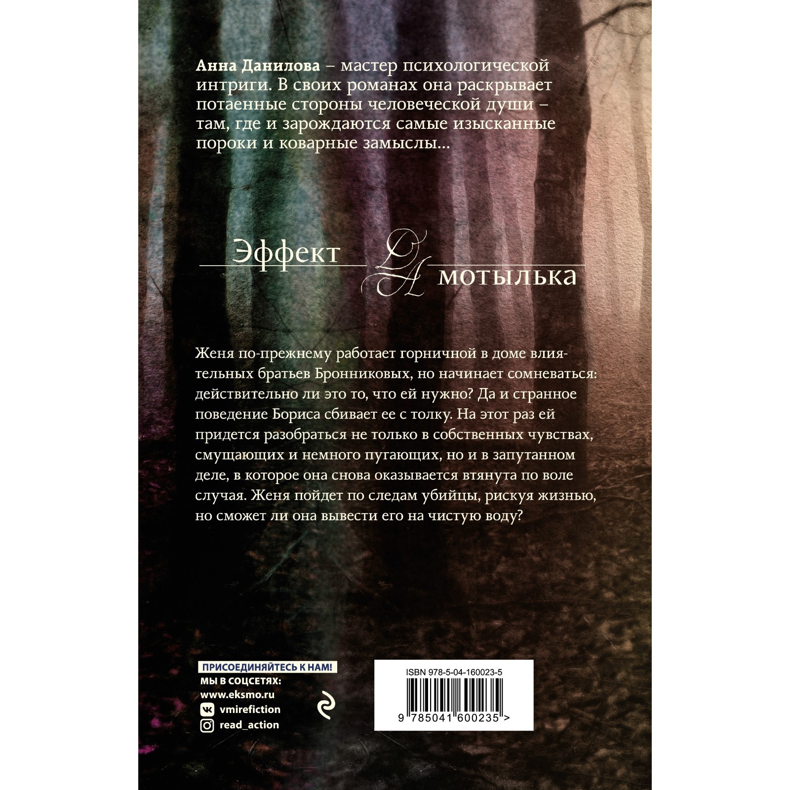 По дороге в синий лес. Анна Данилова (9225078) - Купить по цене от 347.00  руб. | Интернет магазин SIMA-LAND.RU