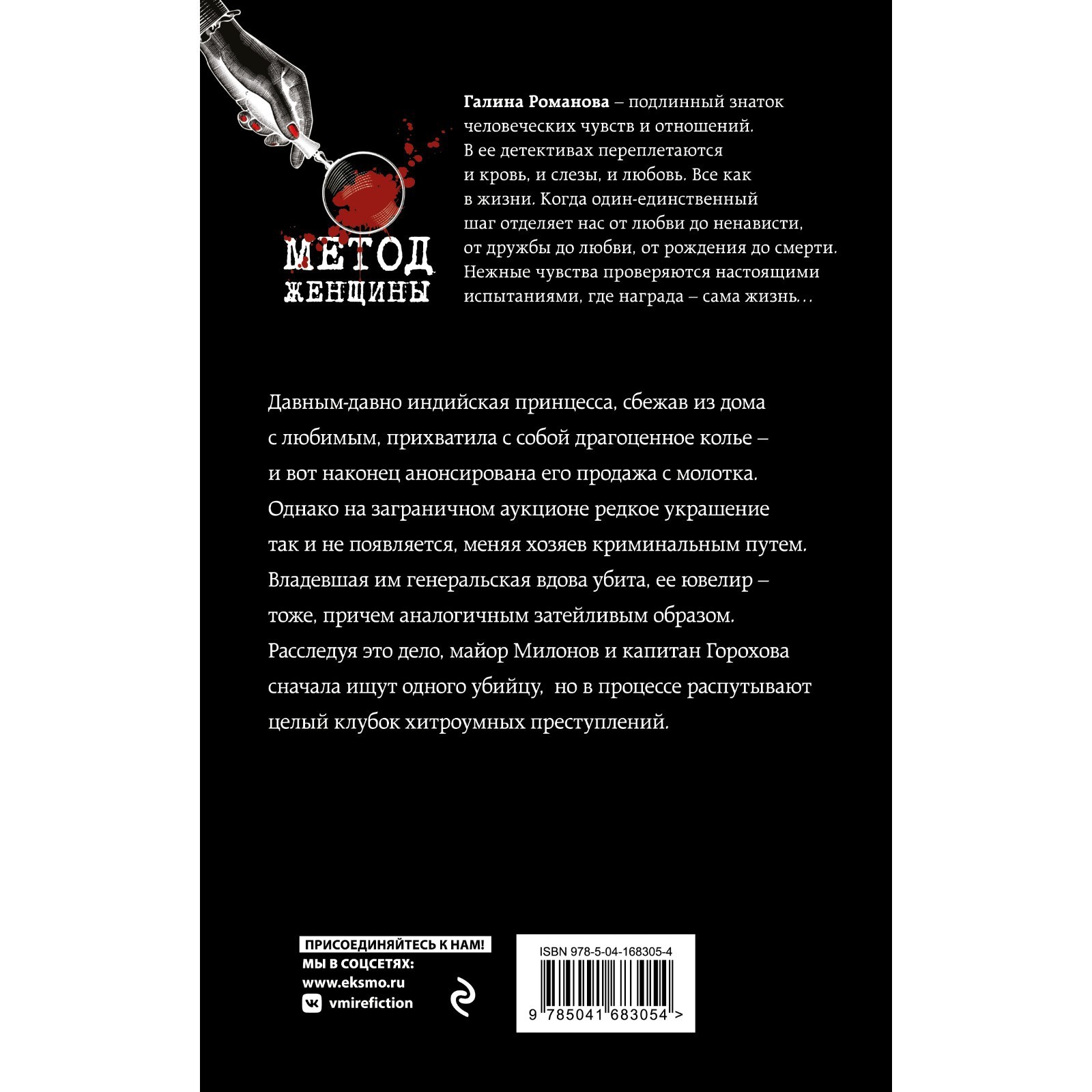 Правда персонального формата. Галина Романова (9225086) - Купить по цене от  383.00 руб. | Интернет магазин SIMA-LAND.RU