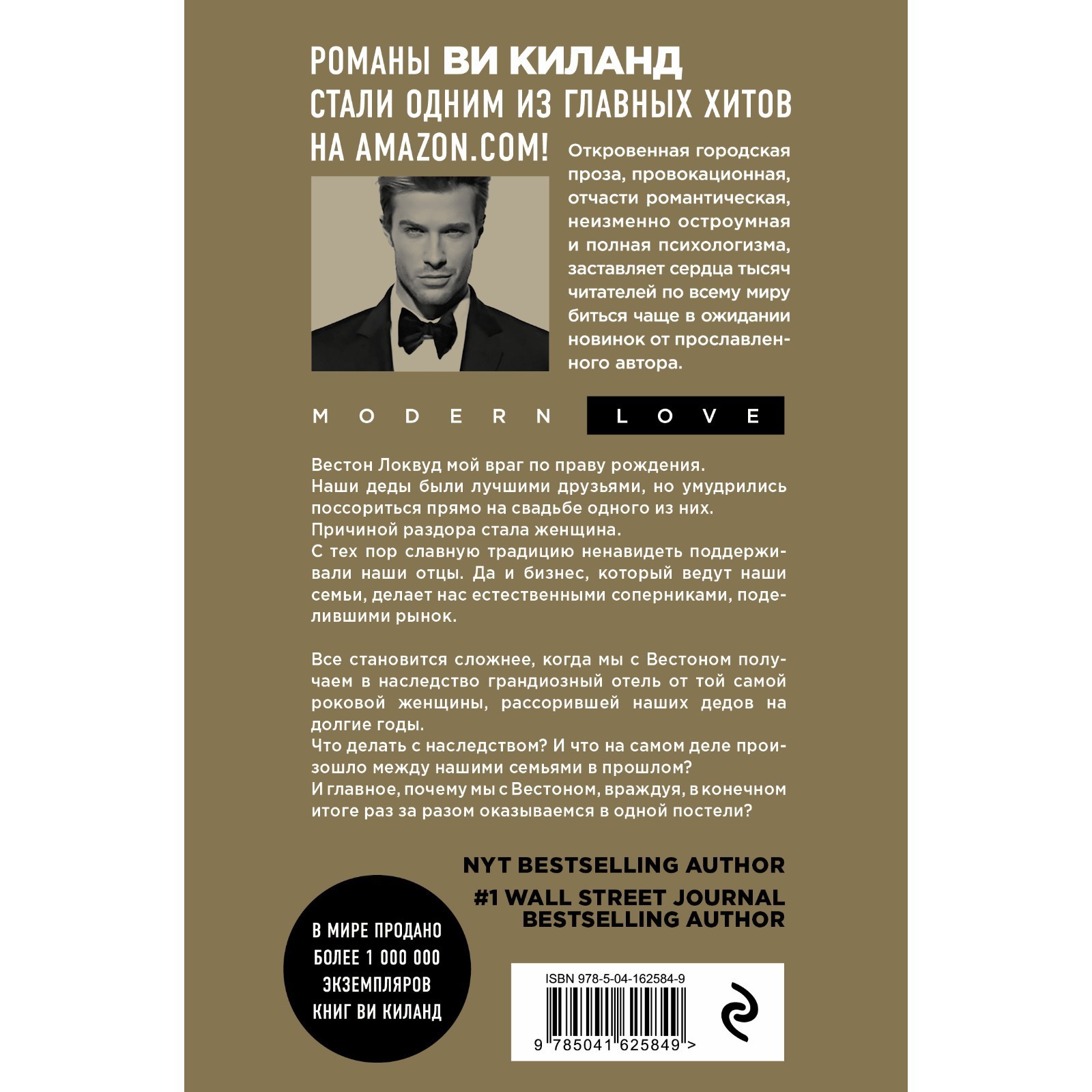 Ви киланд книги по порядку. Наследники книга. Ви киланд все книги. Ви киланд фото. Киланд ви "мятежный наследник".