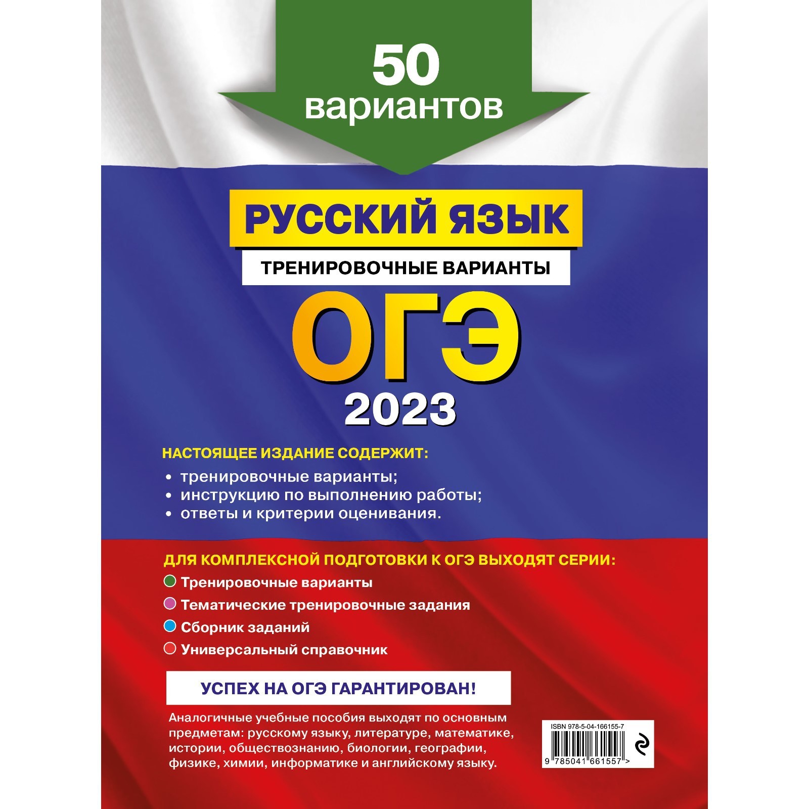 Огэ 2023 по математике варианты заданий