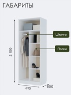 Шкаф распашной двухстворчатый «Клик Мебель», 810×500×2100 мм, цвет белый - Фото 2