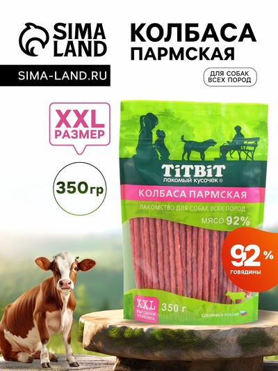 Лакомство TitBit для собак Колбаса Пармская, для всех пород, 350 г
