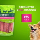 Лакомство TitBit для собак Колбаса Пармская, для  всех пород, 350 г - фото 6669624