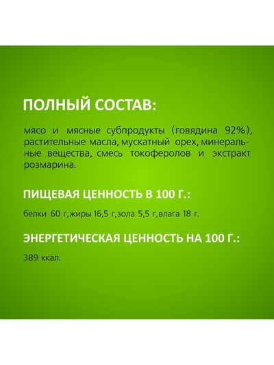 Лакомство TitBit для собак Колбаса Пармская, для всех пород, 350 г