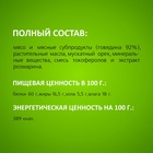 Лакомство TitBit для собак Колбаса Пармская, для  всех пород, 350 г 9202248 - фото 3466142