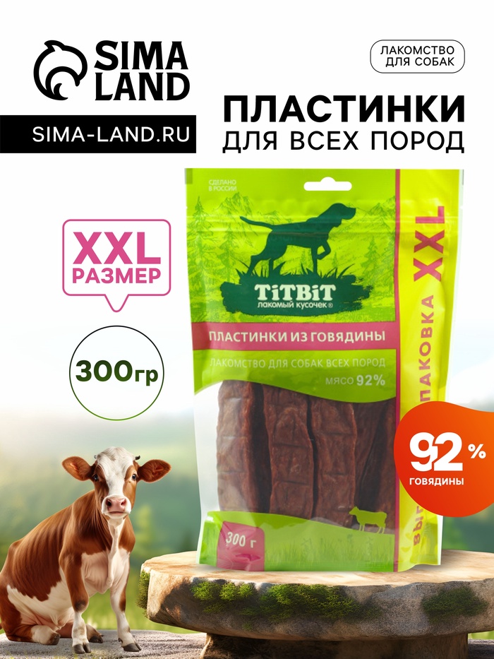 Лакомство TitBit для собак Пластинки из говядины для всех пород, 300 г - Фото 1