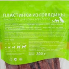 Лакомство TitBit для собак Пластинки из говядины для всех пород, 300 г - Фото 5