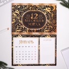 Календарь на спирали «Успешного года», 34 х 24 см - Фото 3