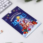 Календарь на ригеле «Сказочного года!», 15 х 23 см - Фото 2